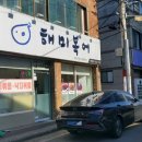 해미복어 이미지