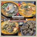 오복가마솥순대국 | [동탄국밥] 푸짐한 양과 깊고 진한 순대국, 순대전골 찐 맛집! 동탄가마솥순대국 솔직추천 후기