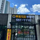 다산역길공인중개사사무소 이미지