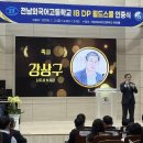 전남외국어고등학교 이미지