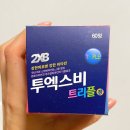 투엑스비트리플정 효과, 가격 - 약국 피로회복 세트? 환절기 알러지?