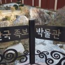 한국족보박물관 이미지