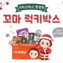 럭키반찬 이미지