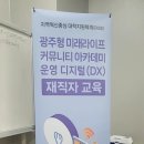 장애여성인력개발센터 | 전남라이즈사업단 광주여성인력개발센터 교육지원 후기