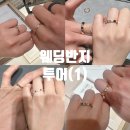 쇼메 | 대구 신세계 웨딩반지 투어 | 까르띠에, 샤넬, 반클리프, 쇼메 착용후기
