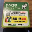 부천시의회 | 부천시청역 맛집 | 부천시청 양념갈비 | 가족외식하기좋은 화로본가 솔직후기