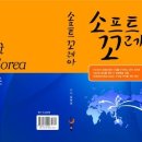컴퓨터꼬레아 이미지