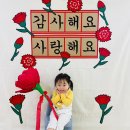 서운신목장 | 하은이네 일상기록, +1,107일 5월은 가정의 달 그리고 우리집 공주님의 달