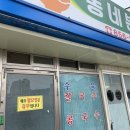 번영분식 네이버블로그