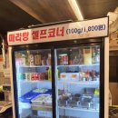 화룡마라탕 이미지