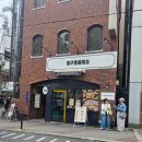 삼일중학교 | 2026년 4월29일~ 5월1일 오사카 교토여행
