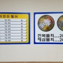 미자네횟집 이미지