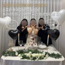 광안1-305 | [아르파티룸]광안리 브라이덜샤워•생일파티•연말파티장소•공간대여✨