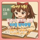 조수사 | 시작한 일본어 공부 | 58일 밀착 동행 리뷰 | い형용사,な형용사,장소지시대명사,조수사| 왕초보 일본어 |
