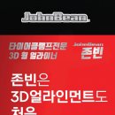 위성종휠얼라인먼트 이미지