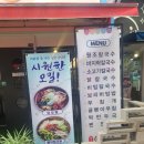 2호선 장산역 7번출구 이미지