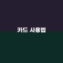 해브(HAVE)