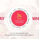 요거트아이스크림의정석 이미지