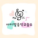 꿈나무피아노교습소 - 강북구 한천로155길 43 | 꿈나무피아노교습소