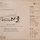 다올한우전문점 이미지