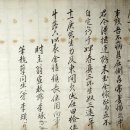 진주 담산 고택 고문서 이미지