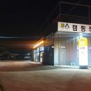 무수캠핑장 이미지