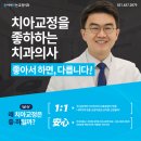 좋아서하는치과교정과치과의원 이미지