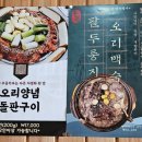 은용골농장가든 이미지