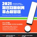 체인지메이커 티스토리