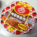 건양미트 | 새콤하니 맛있는 오뚜기 케찹볶음면 솔직후기