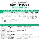 ★김경훈 유기화학★ ＜유기화학, 합격 Chemistry!＞ 2026년 7-9월 강의 및 패키지 안내! 이미지