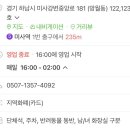 만선호프 하남미사점