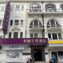 상해여행| 상하이 난징동루 숙소 추천 ‘이텔 프리미엄 호텔’ 2박3일 솔직 후기