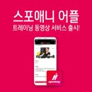창동점 스포애니 이미지