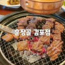 김포한강2로23번길-R | 김포 장기동 맛집 훈장골 소양념구이 점심특선 추천 라베니체 고기집