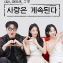 (주)영수 | 🏡 '나솔사계' 후기: '짝' 도시락 데이트 소환! 8기 영수, '고양이 vs 삽살개' 2:1 데이트 화제