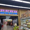 경춘식자재마트