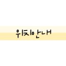 명인만두구미인동진평점 이미지