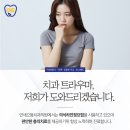 연세으뜸치과의원 네이버블로그