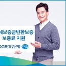 대구은행 이미지