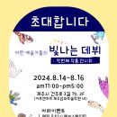 아트앤하트제주삼화미술학원
