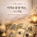 DATABASE ②-ⓒ Oracle | [공지] [이치타로] 2026년 3월 둘째 주 운세 | 동양 카드 주간 리딩