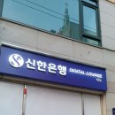 신한은행 역곡점 이미지