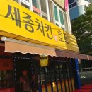 치킨앤호프 - 춘천시 남춘로 64 | 치킨앤호프