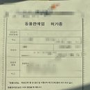 동물미용업 영업등록신청 이미지