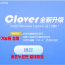Clover 이미지