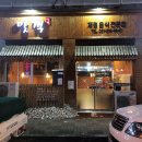 BEST카써비스 | 시흥 정왕동 신선한 제철수산물 맛집 '맛객'