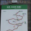 제61차 청주 일요산악회 정기산행(지리산 노고단) 이미지