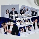 교동데이트 셀프사진관 ‘스튜디오 플로피’ 블루 배경 추천 / 셀프 웨딩 촬영 후기 커플 사진 추천