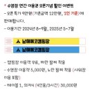 남해읍사무소 | 남해신상캠핑장 남해에코촌 당일치기 물놀이 추천